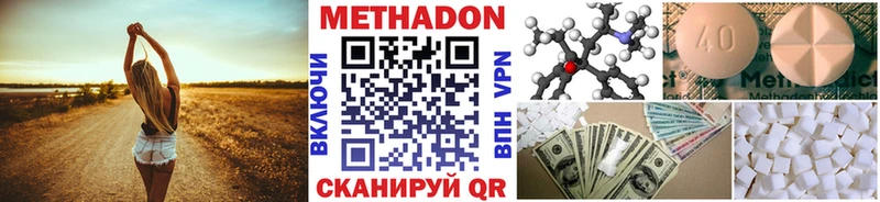 МЕТАДОН methadone  Кремёнки 